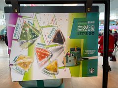 -星巴克(成都东站店)