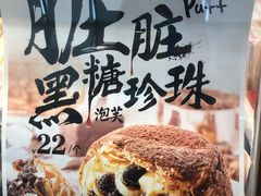 -西树泡芙(郑州二七万达店)