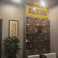 点击看大图 -升艾堂亚健康调理中心