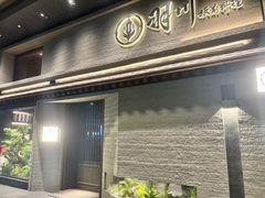 -赤稻·日式料理(禅城店)