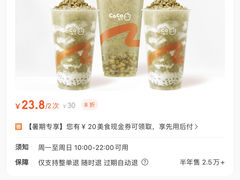 -CoCo都可(久隆店)