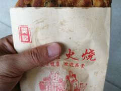 -樊记火烧店(甘泉路店)