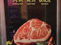 -牛将军•涮肉•烤肉(北京王府井·故宫店)