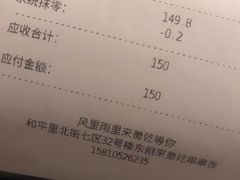 账单-来蜀乾串串香(北京总店)