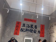 -蓉城西二道无名冒菜(西二道街店)