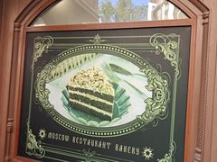 -莫斯科餐厅面包坊(北展店)