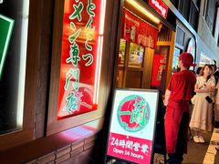 -一兰拉面(池袋店)