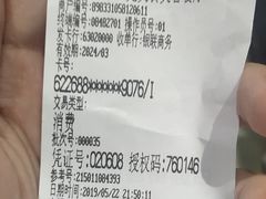 账单-拉完海鲜大排档(温岭店)