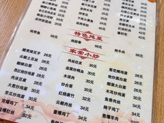 -京东程记肉饼店