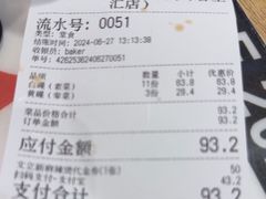 -文立新麻辣烫(合生汇21街区店)