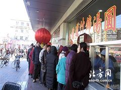 抢购元宵-大桥道糕点食品店(津塘路店)