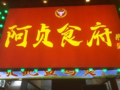 门面-新加坡斯味洛·鲜奶茶(石牌东店)