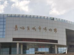 -嘉峪关城市博物馆