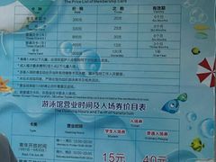 价目表-上海大学生体育中心游泳馆(松江店)