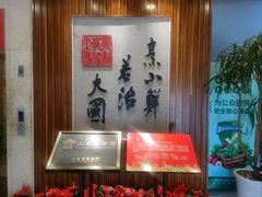-山东八大碗山东老字号