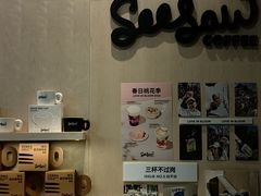 -Seesaw Coffee(武商MALL·武广店)