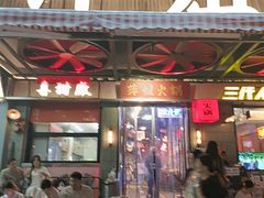 -萍姐火锅·公路夜市(南京新街口店)
