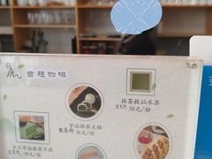 -苗祖咖啡(洛克时代中心店)
