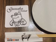 -我那覇豚肉店(カフーナ旭橋店)
