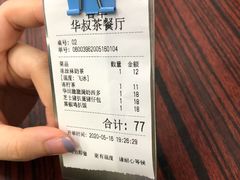 -華叔茶記