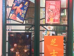 门面-孖记茶档·热腾茶餐(江南西plus店)