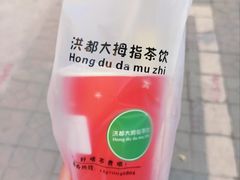 -洪都大拇指(洪都店)