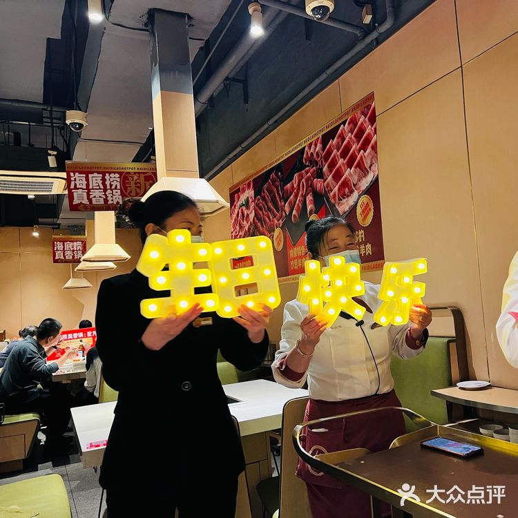 海底捞庆生太欢乐了，哈哈哈哈[加油]
