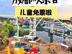 -成都欢乐谷