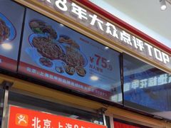 -见味花甲(福田coco park店)
