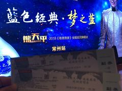 -常州大剧院保利影城