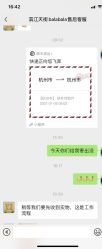 -balabala巴拉巴拉(杭州龙湖滨江天街店)