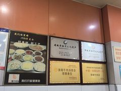 -谢继红26号牛肉汤(田家庵店)