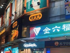 门面-圣安娜饼屋(信和广场店)