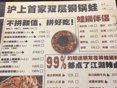 菜单-巴四老城区炭火蛙锅(张江店)