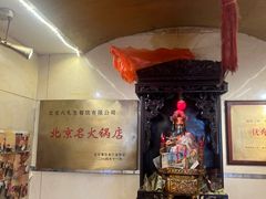 -八先生涮肉房(三里河店)