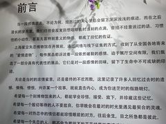 -上海外滩星空失恋减压馆(外滩旗舰馆)