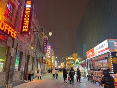 -老鼎丰(靖宇街总店)