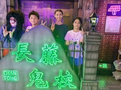 -长藤鬼校(东门店)