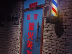 门面-和平菓局(王府井店)