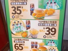 -德克士(前门店)