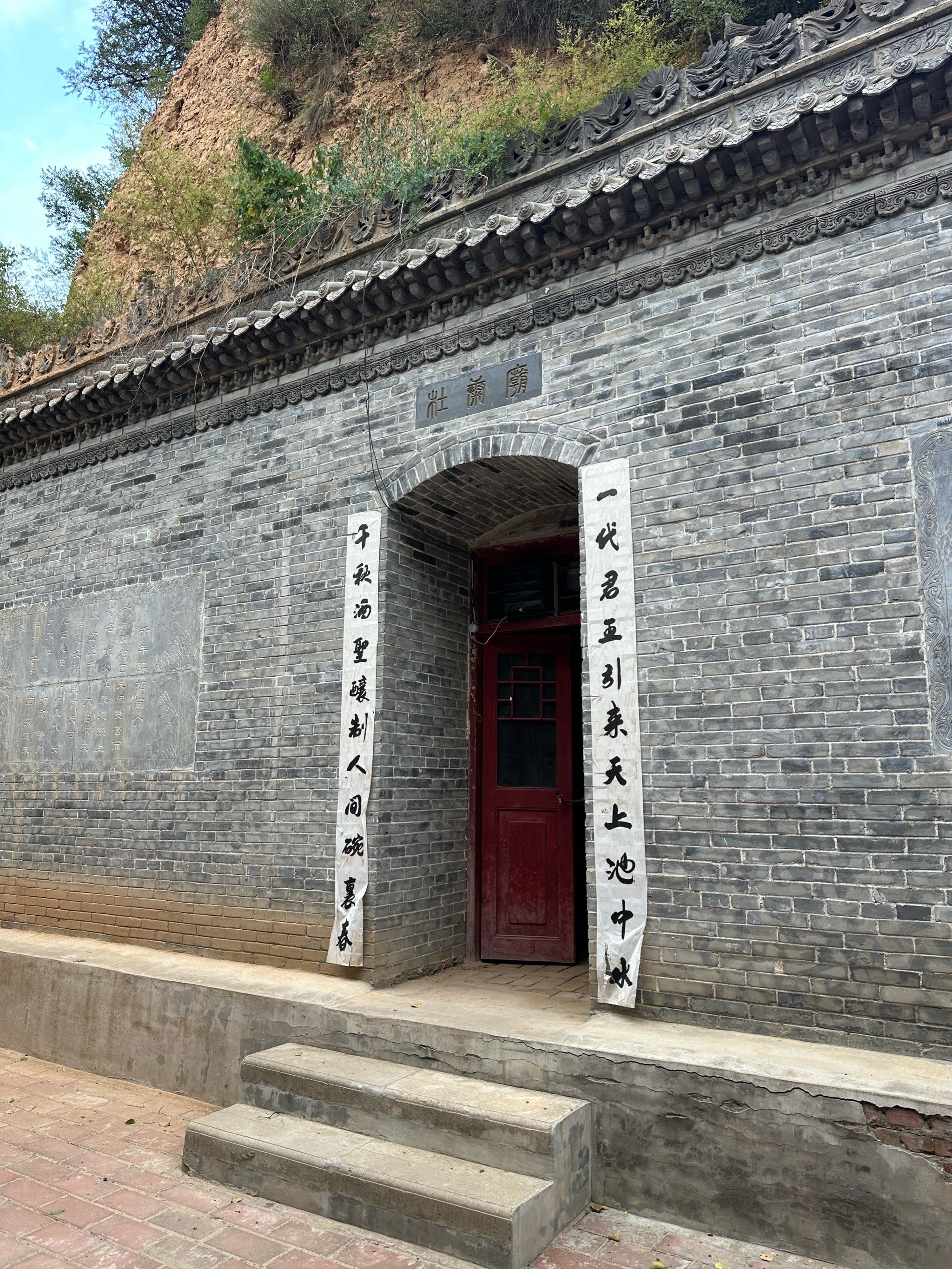 四圣故里,白水杜康