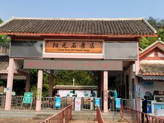 -丹霞山风景名胜区