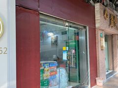 门面-旧款宁波饭店(华敏世纪广场店)