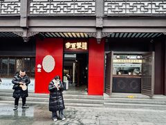 -李百蟹·江南蟹黄面(夫子庙店)
