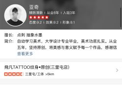 -飛凡TATTOO纹身•原创