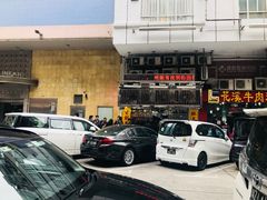 -陈光记烧腊店(罗保博士街店)