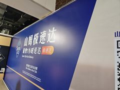 -山姆会员商店(亦庄创意生活广场店)