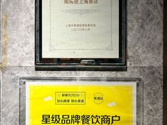 -陶陶居酒家(新天地店)