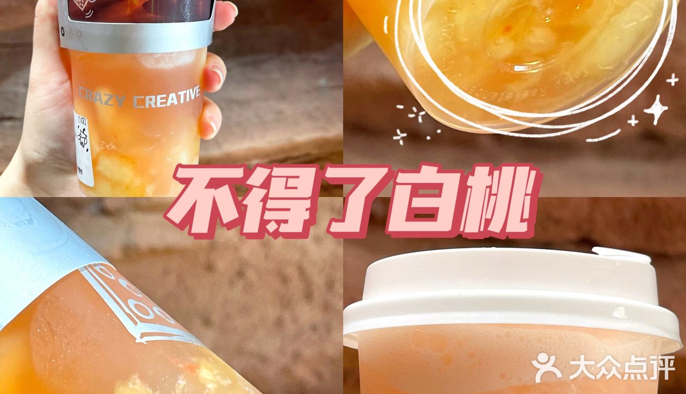 沈阳首家🇺🇸羚羊谷风低卡奶茶店点单攻略