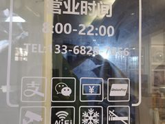 -正南齐北·老街糯米团(洪崖洞店)
